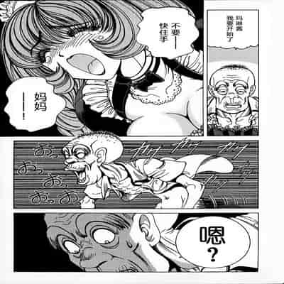 [野々村秀樹] それゆけまりんちゃん～完全版～1 [中国翻訳] [無修正]