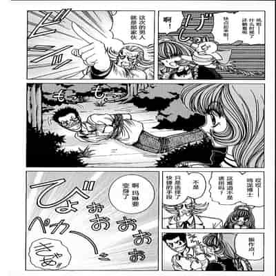 [野々村秀樹] それゆけまりんちゃん～完全版～1 [中国翻訳] [無修正]