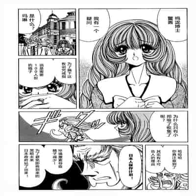 [野々村秀樹] それゆけまりんちゃん～完全版～1 [中国翻訳] [無修正]