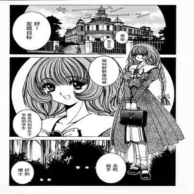 [野々村秀樹] それゆけまりんちゃん～完全版～1 [中国翻訳] [無修正]