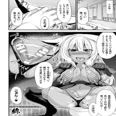 [る～く] 敗北従属乙女 [DL版]