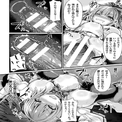 [る～く] 敗北従属乙女 [DL版]