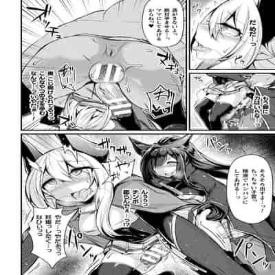 [る～く] 敗北従属乙女 [DL版]