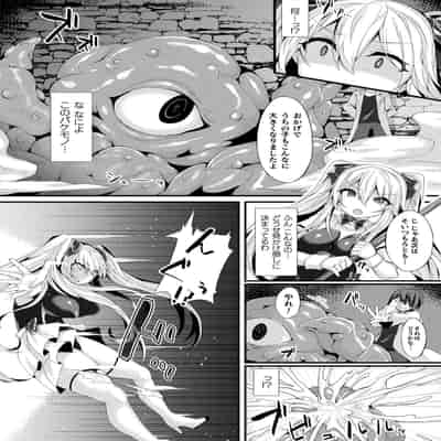 [る～く] 敗北従属乙女 [DL版]