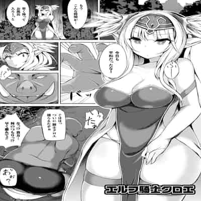 [る～く] 敗北従属乙女 [DL版]