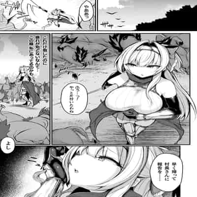 [る～く] 敗北従属乙女 [DL版]