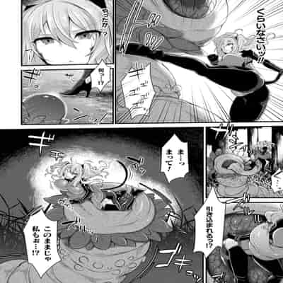 [る～く] 敗北従属乙女 [DL版]