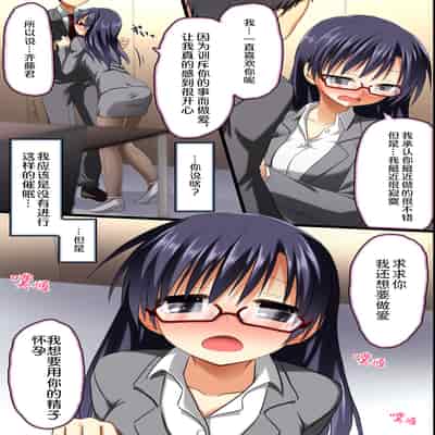 [NCP] 催眠オフィス～超催眠で女子社員の常識改変で孕ませハーレムライフ [心海汉化组]