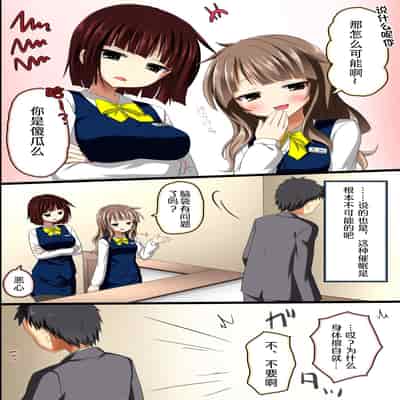 [NCP] 催眠オフィス～超催眠で女子社員の常識改変で孕ませハーレムライフ [心海汉化组]