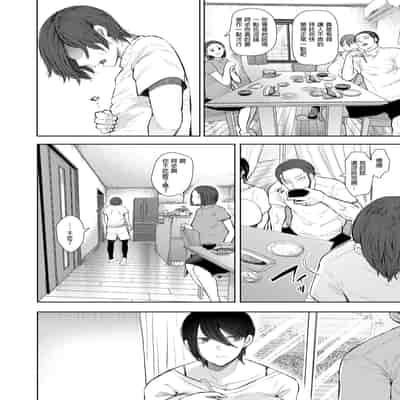 [KNUCKLE HEAD (しょむ)] ボクは兄嫁さんのカラダが気になります…｜大嫂她的身體真的是讓我非常地在意… [中文] [無修正]