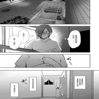 [KNUCKLE HEAD (しょむ)] ボクは兄嫁さんのカラダが気になります…｜大嫂她的身體真的是讓我非常地在意… [中文] [無修正]