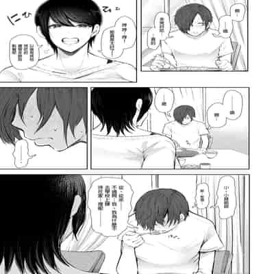 [KNUCKLE HEAD (しょむ)] ボクは兄嫁さんのカラダが気になります…｜大嫂她的身體真的是讓我非常地在意… [中文] [無修正]