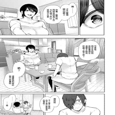 [KNUCKLE HEAD (しょむ)] ボクは兄嫁さんのカラダが気になります…｜大嫂她的身體真的是讓我非常地在意… [中文] [無修正]