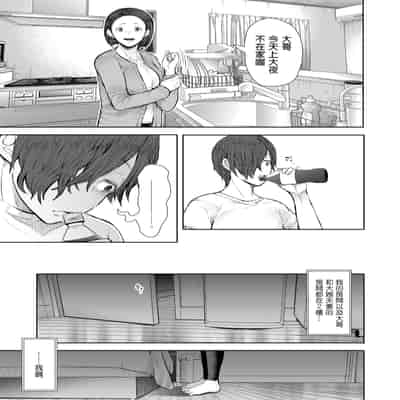 [KNUCKLE HEAD (しょむ)] ボクは兄嫁さんのカラダが気になります…｜大嫂她的身體真的是讓我非常地在意… [中文] [無修正]