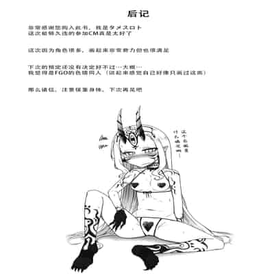  [幼旬メトロ (タスメトロ)] 和萝莉化的英灵们在色色的着装下做色色的事｜ロリッ子サーヴァントたちとエッチなかっこでエッチッチ (Fate／Grand Order) [甜族星人X茄某