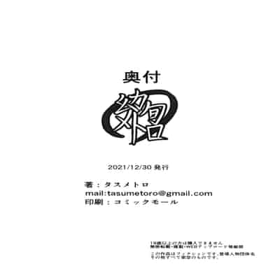  [幼旬メトロ (タスメトロ)] 和萝莉化的英灵们在色色的着装下做色色的事｜ロリッ子サーヴァントたちとエッチなかっこでエッチッチ (Fate／Grand Order) [甜族星人X茄某
