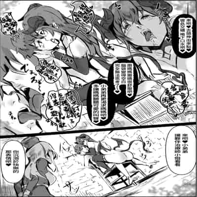 [ほ乳びん (チクビン)] サキュバスママの搾精我慢ゲームで裏切りマゾ堕ち射精しちゃうお話 [中国翻訳]