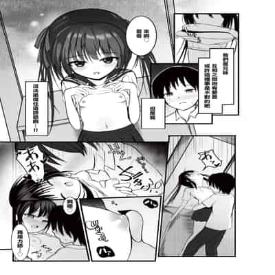 [あおいこじか] 妹が離さない -私だけのお兄ちゃん- (オリジナル) [中国翻訳]
