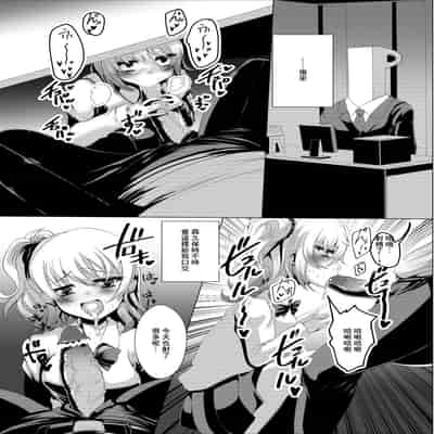 [ぎゃんぐ工房 (だぶるあーる)] ギャル久保に筆下ろししてもらう本 (アイドルマスター シンデレラガールズ) [中国翻訳] [DL版]