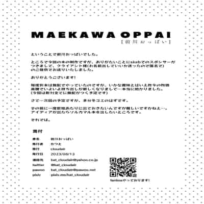 [cloudair (かつと)] 前川おっぱい (アイドルマスター シンデレラガールズ) [中国翻訳] [DL版]