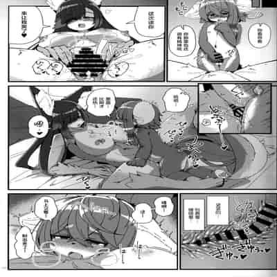 [にゃわて荘 (有紀ハル)] おるふぃさんとあそぼう [逃亡者×真不可视汉化组]