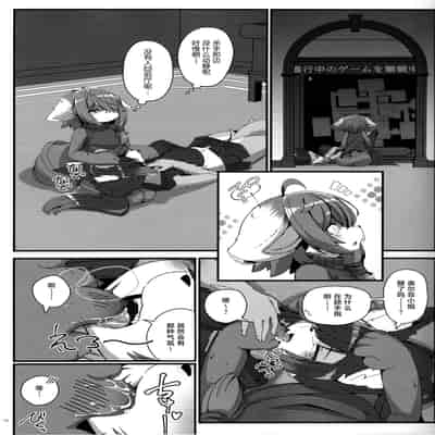 [にゃわて荘 (有紀ハル)] おるふぃさんとあそぼう [逃亡者×真不可视汉化组]