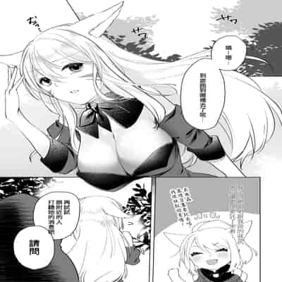 [未確認飛行ばーむくーへん (七瀬玖)] ミコッテが可愛すぎるのがいけないので軽率にヒドラ池に投げ入れたい 2 (ファイナルファンタジーXIV) [作死战士少年渣个人翻