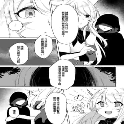 [未確認飛行ばーむくーへん (七瀬玖)] ミコッテが可愛すぎるのがいけないので軽率にヒドラ池に投げ入れたい 2 (ファイナルファンタジーXIV) [作死战士少年渣个人翻