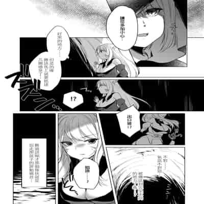 [未確認飛行ばーむくーへん (七瀬玖)] ミコッテが可愛すぎるのがいけないので軽率にヒドラ池に投げ入れたい 2 (ファイナルファンタジーXIV) [作死战士少年渣个人翻