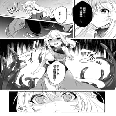[未確認飛行ばーむくーへん (七瀬玖)] ミコッテが可愛すぎるのがいけないので軽率にヒドラ池に投げ入れたい 2 (ファイナルファンタジーXIV) [作死战士少年渣个人翻
