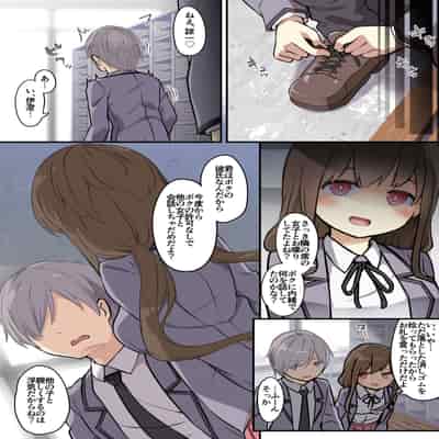 [TSF妄想蓄積所 (椎名悠輝)]友人を俺のことが大好きな女の子に改変したらヤンデレ化して俺まで女の子にされた件