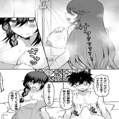 (同人誌) [量子工房(HADRON9)] 俺の彼女は友達の母ちゃん マッチングアプリで知り合った人妻と浮気H