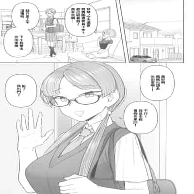 (C100) [サヨナラホーネット (ヨシラギ)] 委員長と光田くん [中国翻译]