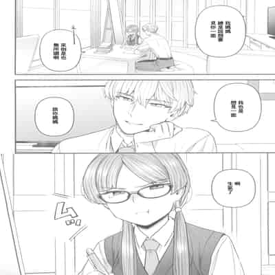 (C100) [サヨナラホーネット (ヨシラギ)] 委員長と光田くん [中国翻译]