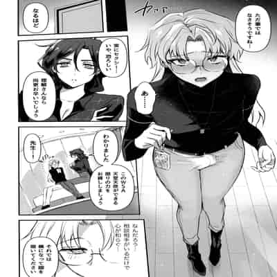 [ゆーま] ふたなりお姉さんの長い一日
