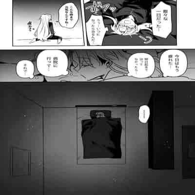 [ゆーま] ふたなりお姉さんの長い一日