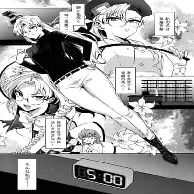 [ゆーま] ふたなりお姉さんの長い一日