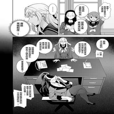 (C99) [DOLL PLAY (黒巣ガタリ)] 聖華女学院高等部公認竿おじさん 総集編 (Original) [Chinese] [無邪気漢化組]