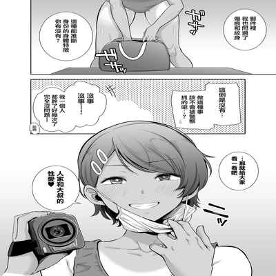 (C99) [DOLL PLAY (黒巣ガタリ)] 聖華女学院高等部公認竿おじさん 総集編 (Original) [Chinese] [無邪気漢化組]