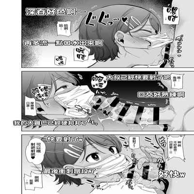 (C99) [DOLL PLAY (黒巣ガタリ)] 聖華女学院高等部公認竿おじさん 総集編 (Original) [Chinese] [無邪気漢化組]