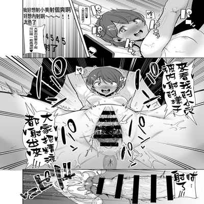 (C99) [DOLL PLAY (黒巣ガタリ)] 聖華女学院高等部公認竿おじさん 総集編 (Original) [Chinese] [無邪気漢化組]