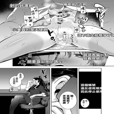 (C99) [DOLL PLAY (黒巣ガタリ)] 聖華女学院高等部公認竿おじさん 総集編 (Original) [Chinese] [無邪気漢化組]