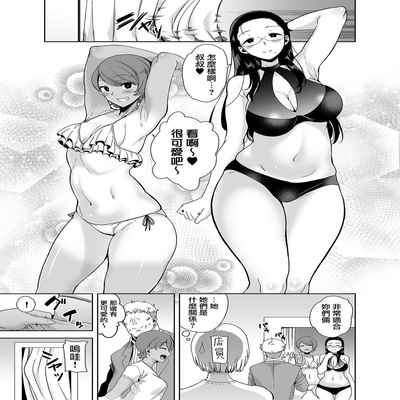 (C99) [DOLL PLAY (黒巣ガタリ)] 聖華女学院高等部公認竿おじさん 総集編 (Original) [Chinese] [無邪気漢化組]