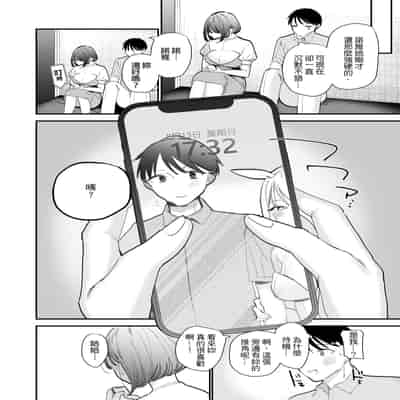 [甘トウ宣言 (トウ)] 巨乳オタク女子とネカフェでオフパコアフター｜同人展後在網咖與巨乳宅女網聚打炮 [中文] [無修正]