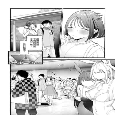 [甘トウ宣言 (トウ)] 巨乳オタク女子とネカフェでオフパコアフター｜同人展後在網咖與巨乳宅女網聚打炮 [中文] [無修正]