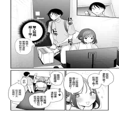 [甘トウ宣言 (トウ)] 巨乳オタク女子とネカフェでオフパコアフター｜同人展後在網咖與巨乳宅女網聚打炮 [中文] [無修正]