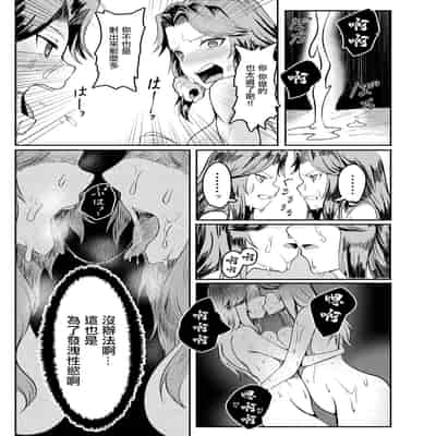 [一兵卒 (マクスウェル)] 女騎士が自分にNTR×完堕ちするまで後〇日 [中国翻译]