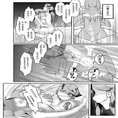 [一兵卒 (マクスウェル)] 女騎士が自分にNTR×完堕ちするまで後〇日 [中国翻译]