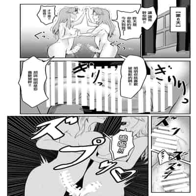 [一兵卒 (マクスウェル)] 女騎士が自分にNTR×完堕ちするまで後〇日 [中国翻译]