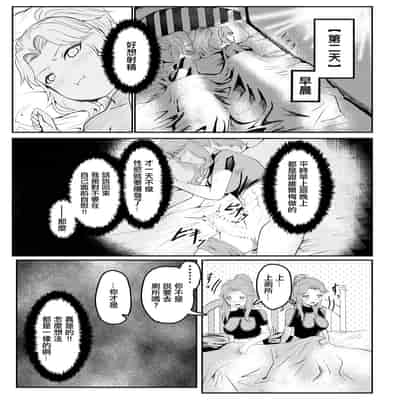 [一兵卒 (マクスウェル)] 女騎士が自分にNTR×完堕ちするまで後〇日 [中国翻译]